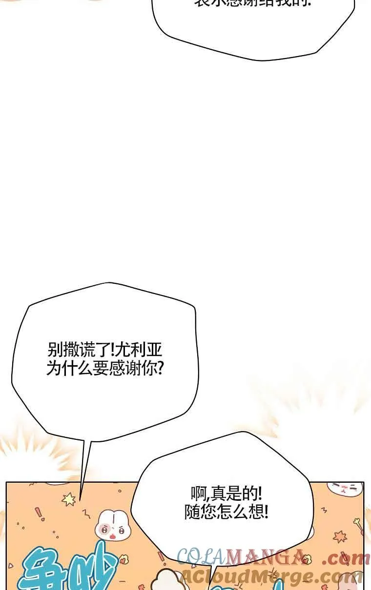 第12话 第45页