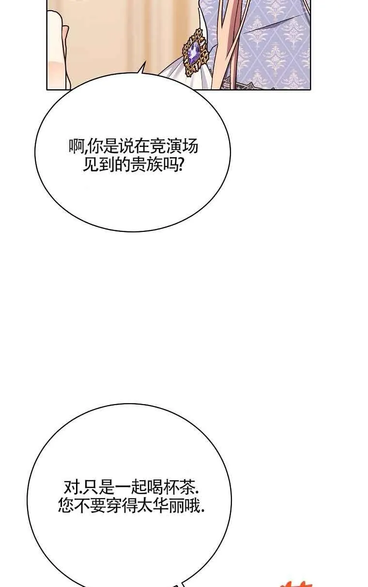 第12话 第52页