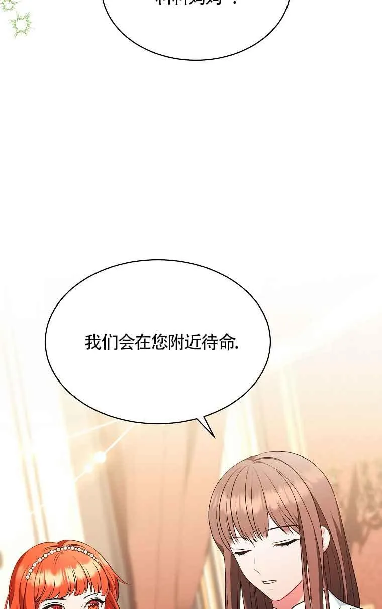 第12话 第54页