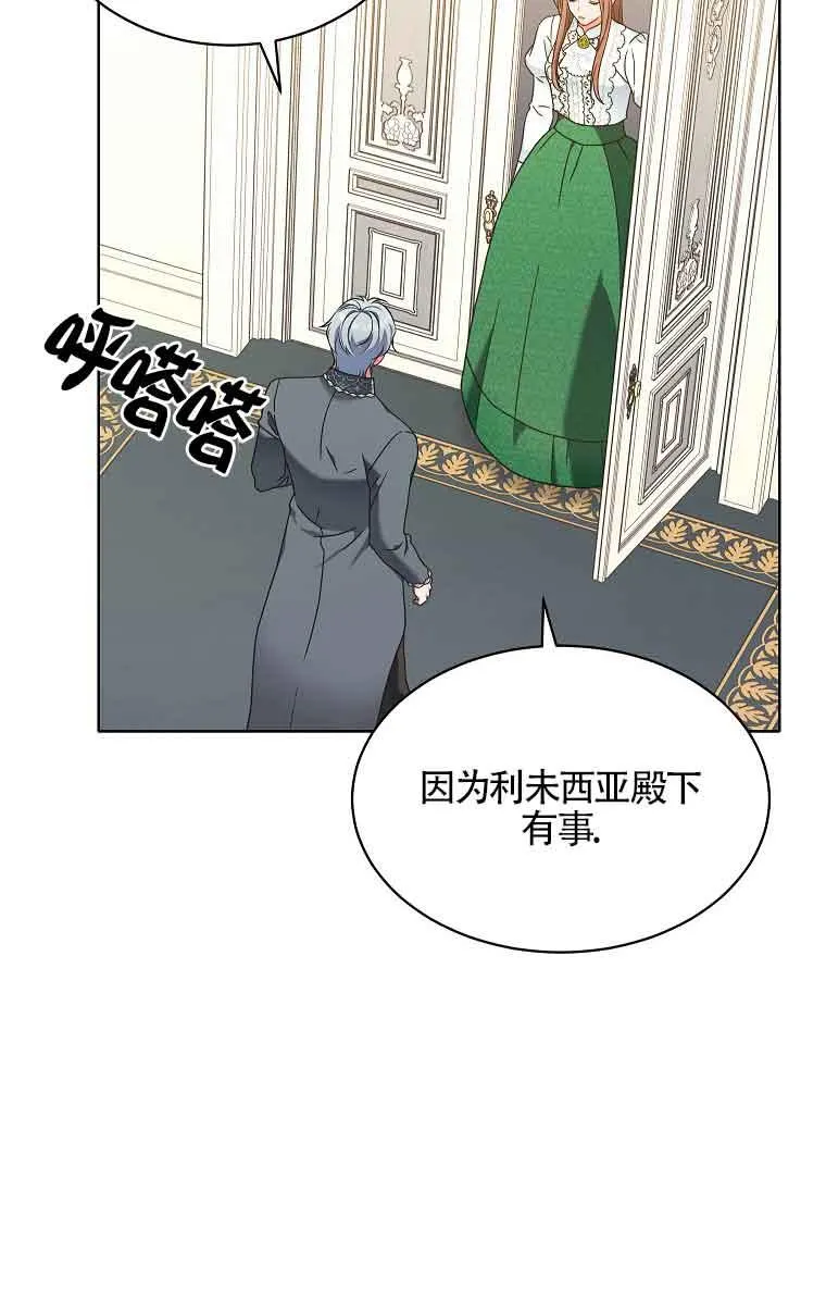第12话 第60页