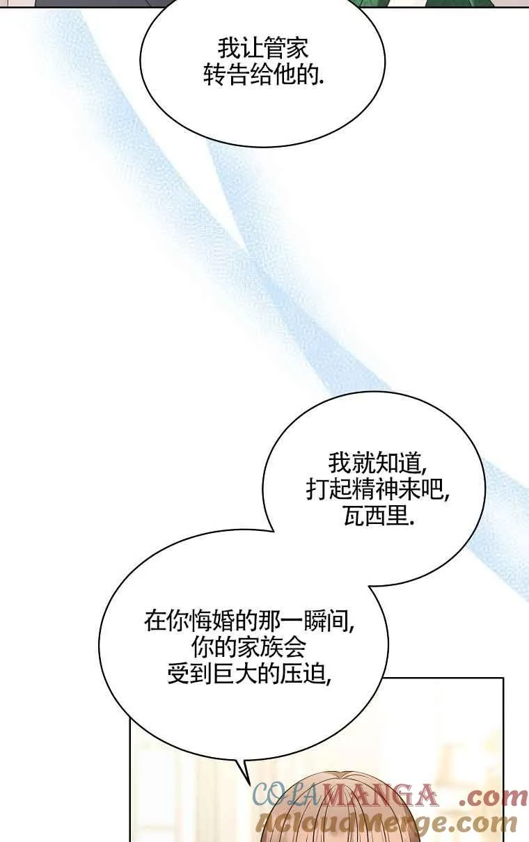 第12话 第65页