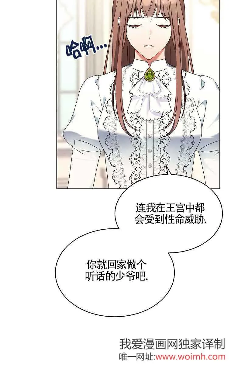 第12话 第66页