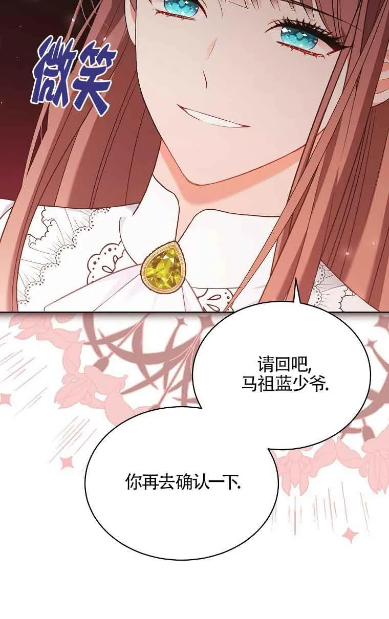 第12话 第74页