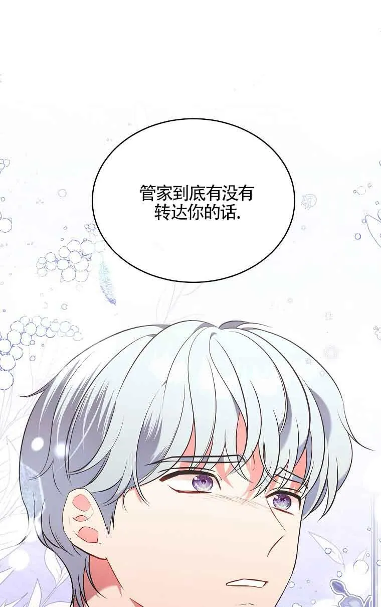 第12话 第75页