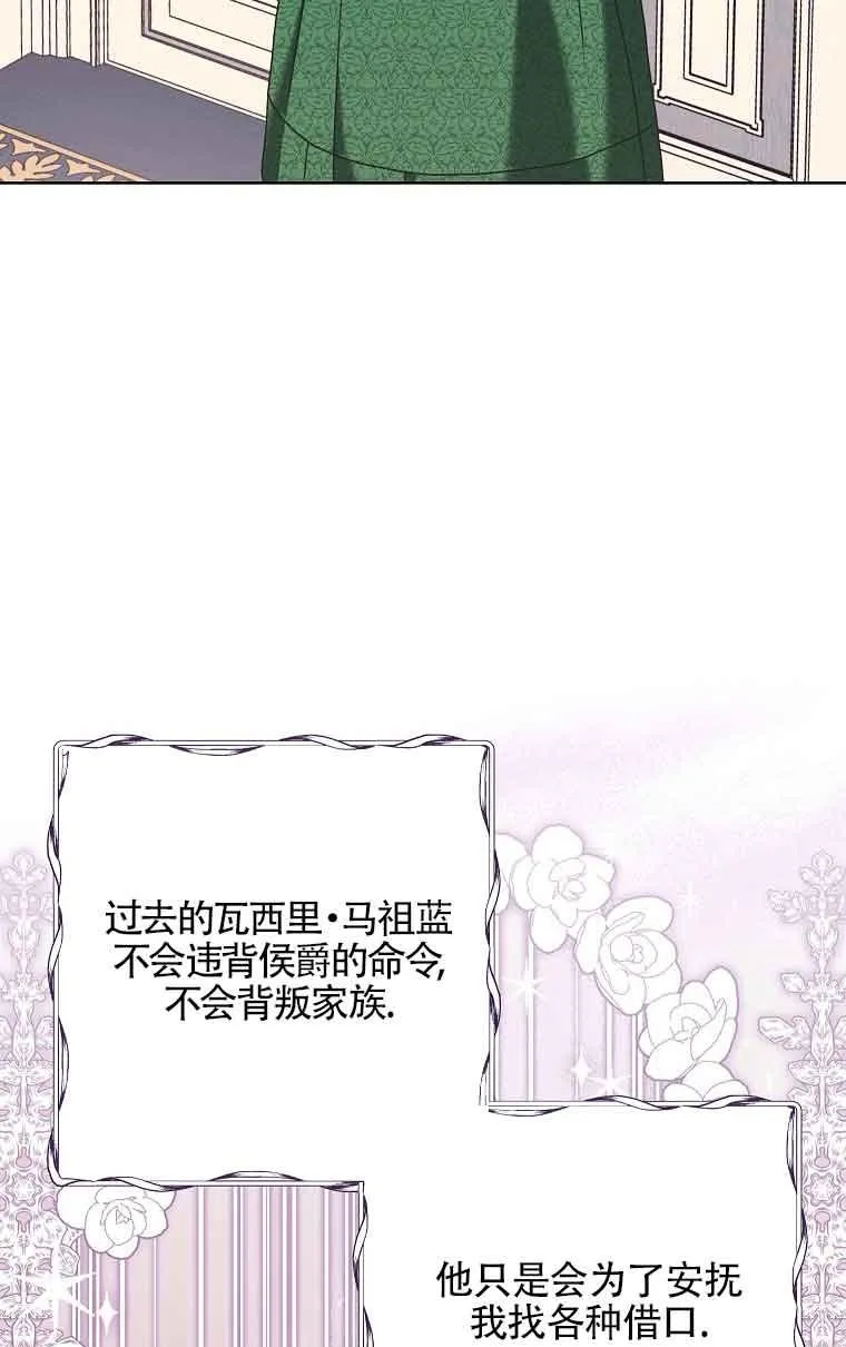 第12话 第79页