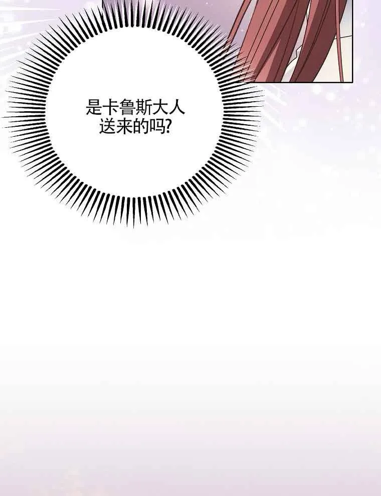 第12话 第87页