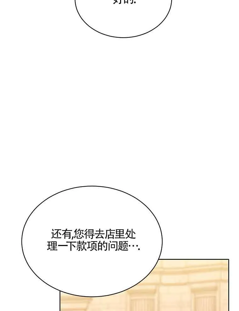 第12话 第92页