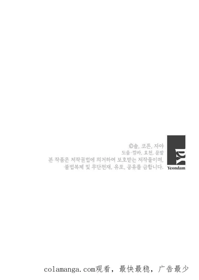 第12话 第100页