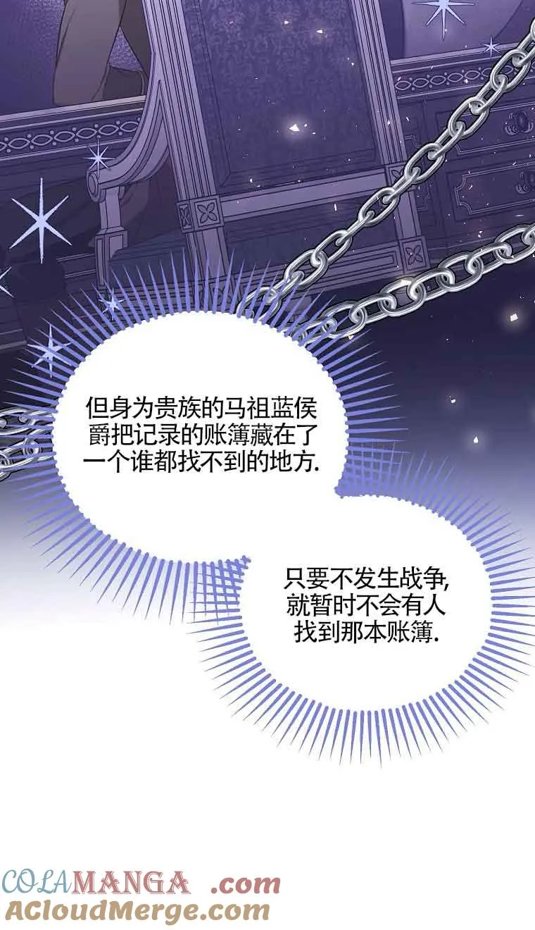 第13话 第13页