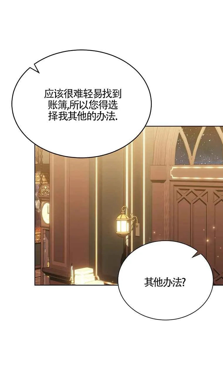 第13话 第14页