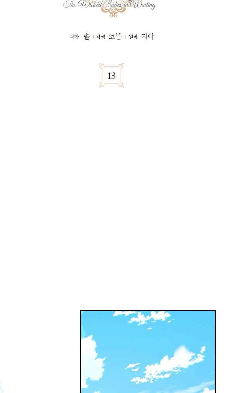 第13话 第29页
