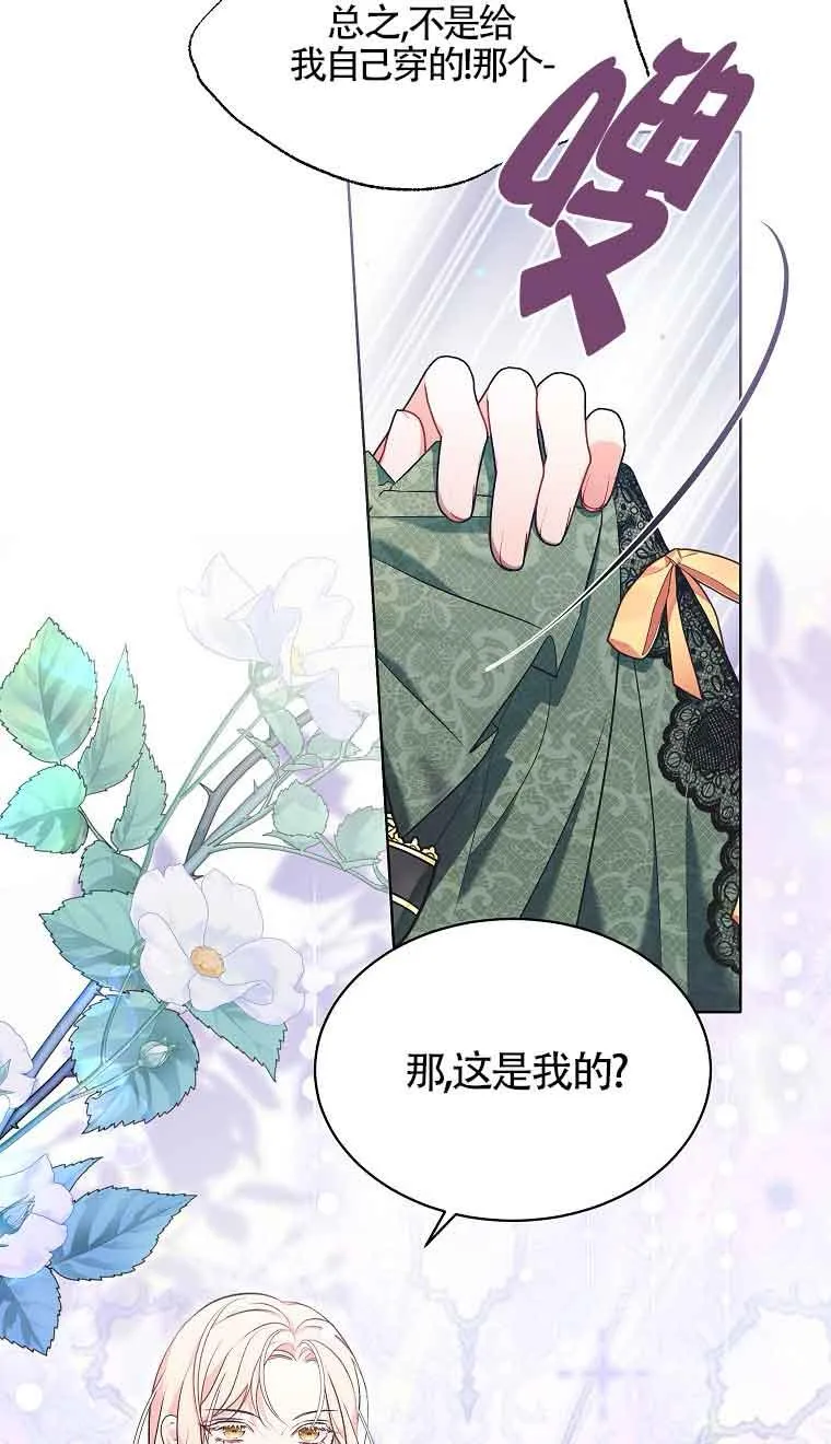第13话 第38页