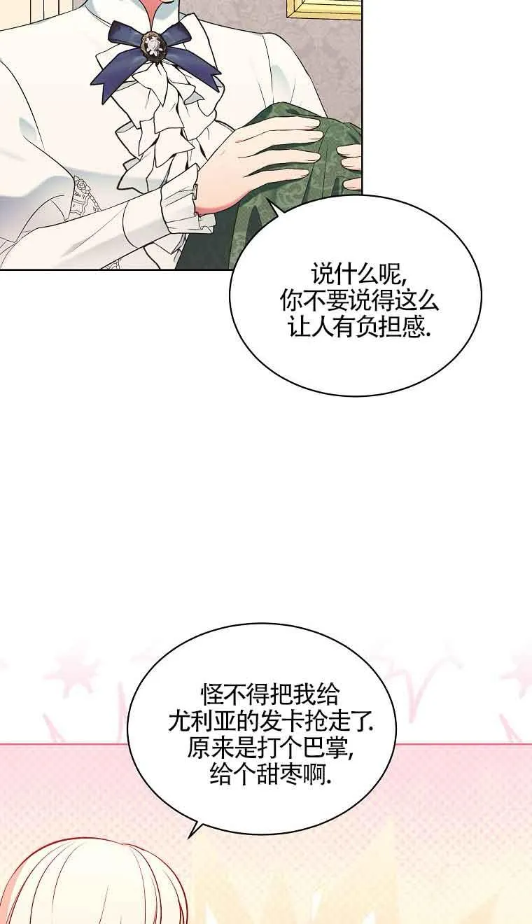 第13话 第50页