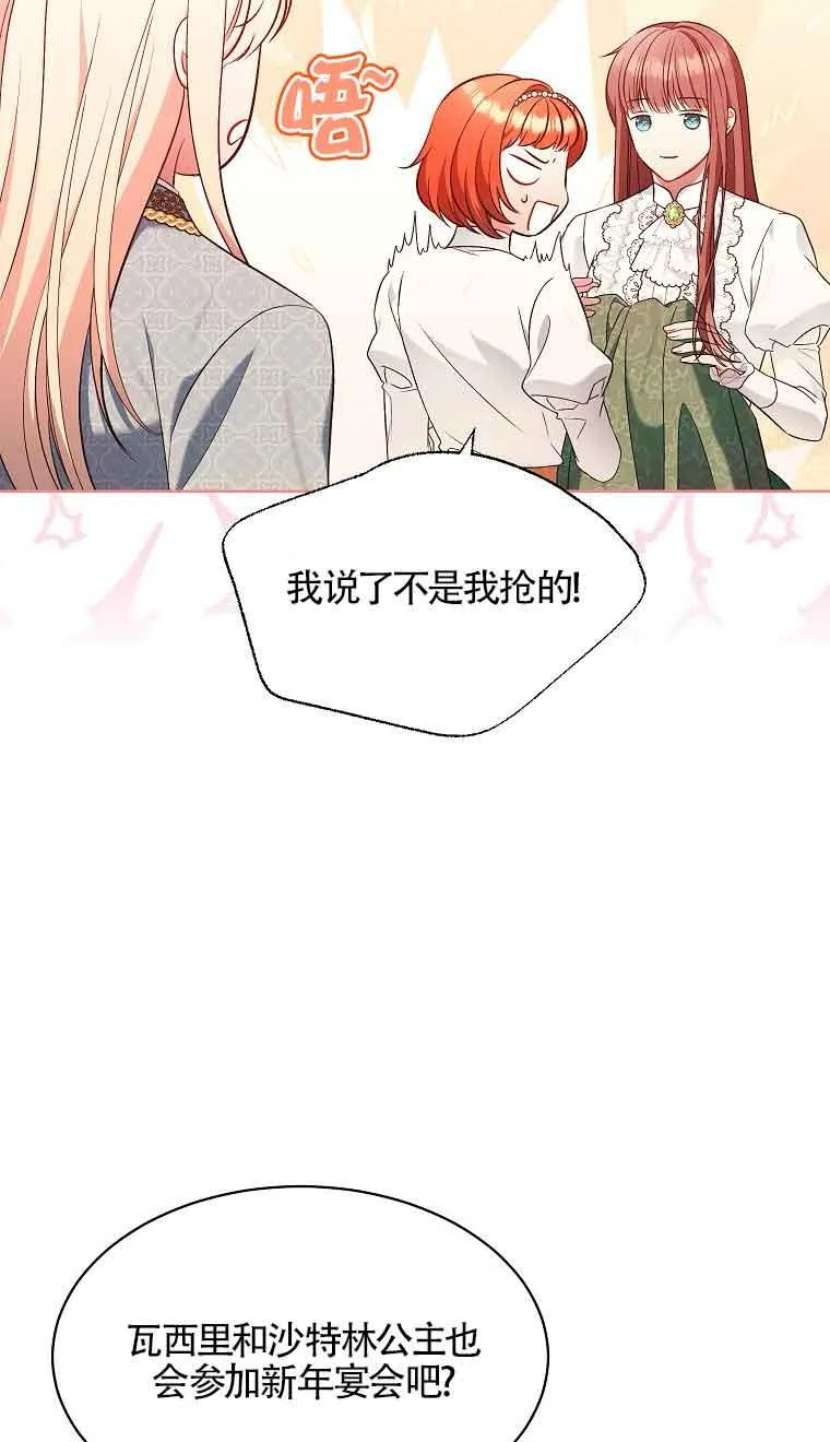 第13话 第51页
