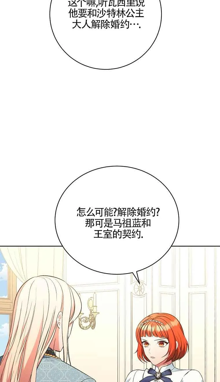 第13话 第53页