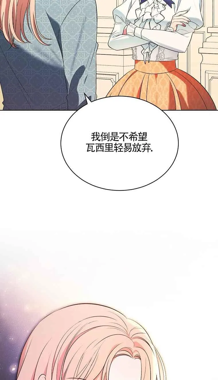 第13话 第54页
