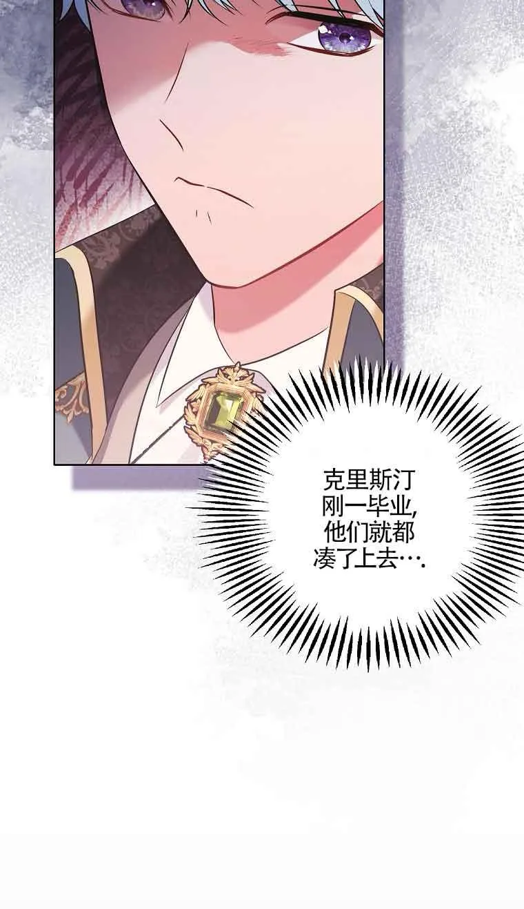 第13话 第62页