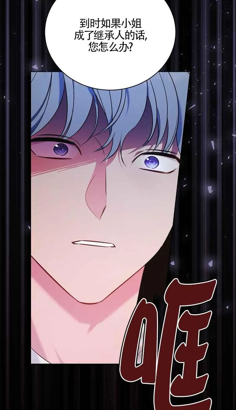 第13话 第68页
