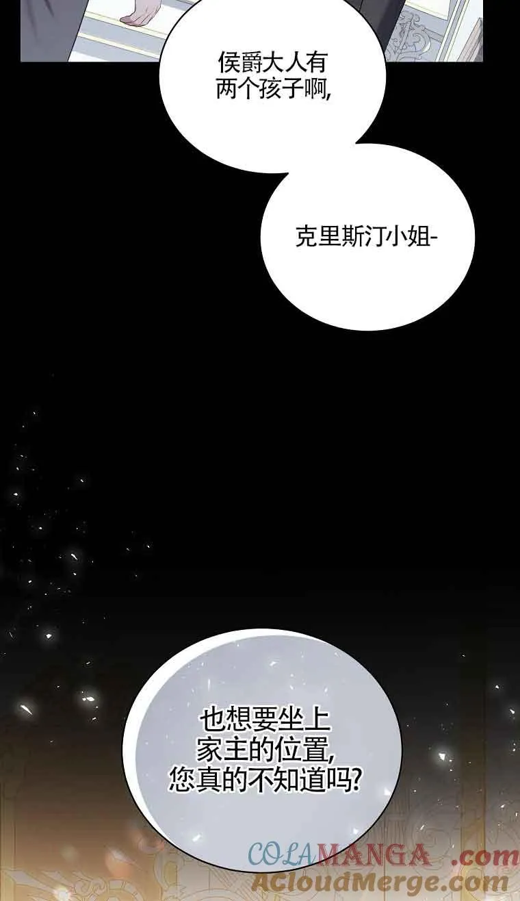 第13话 第70页