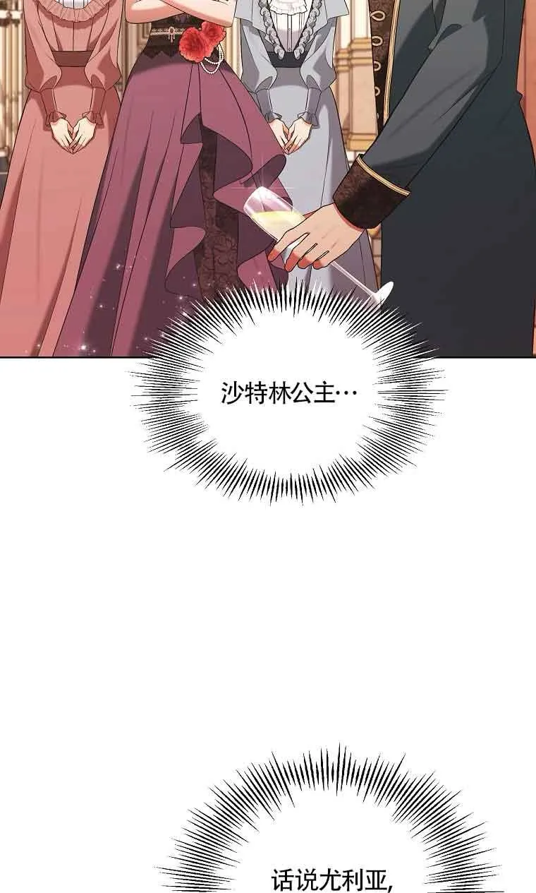第14话 第2页
