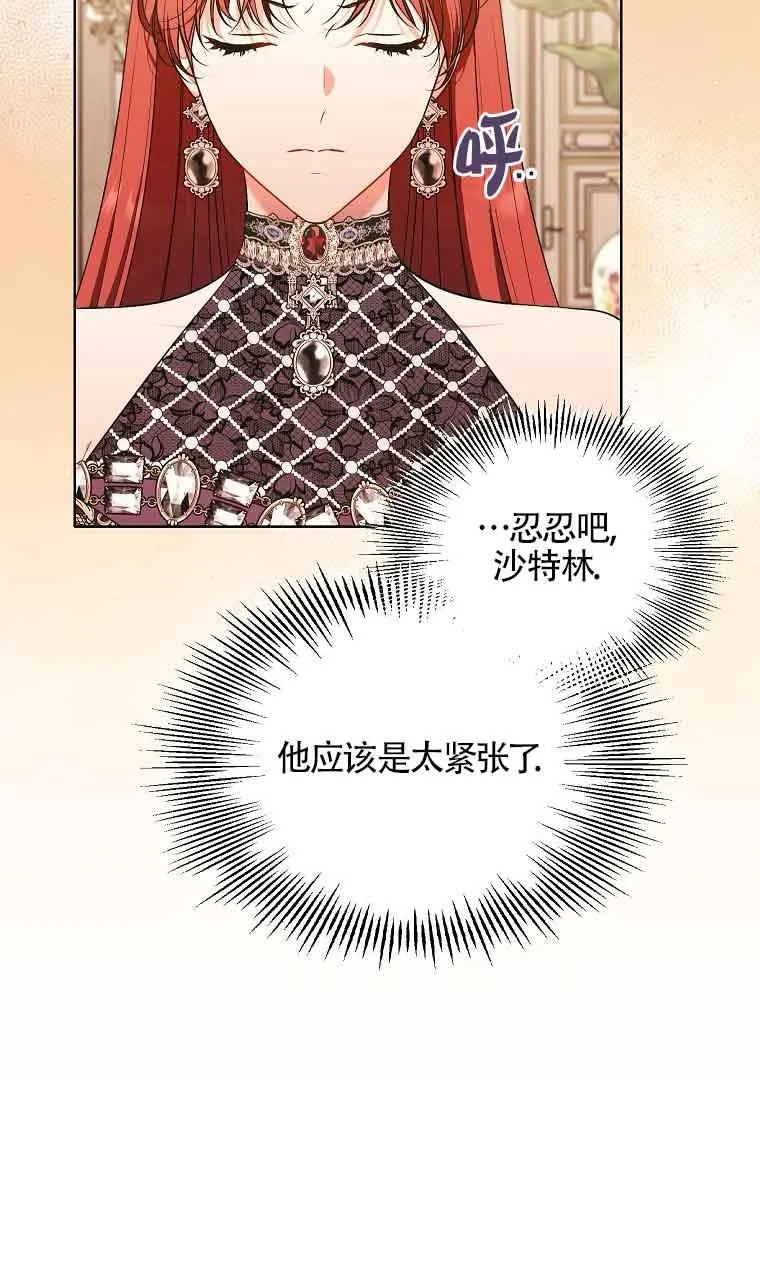 第14话 第6页