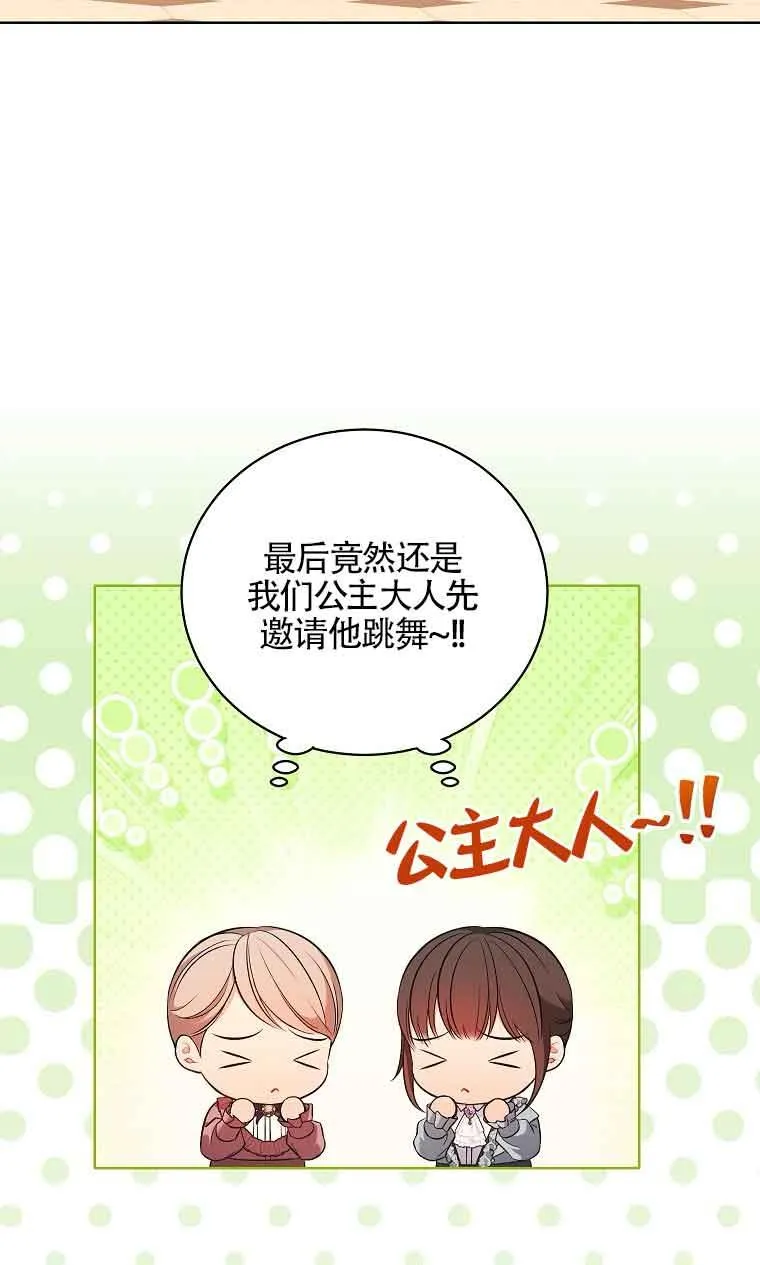 第14话 第8页