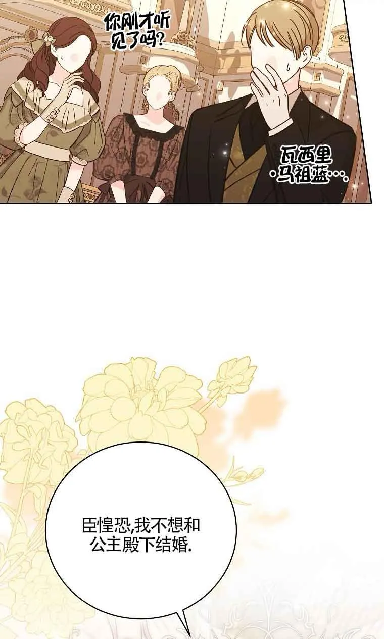第14话 第14页