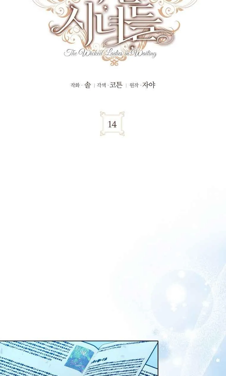 第14话 第17页