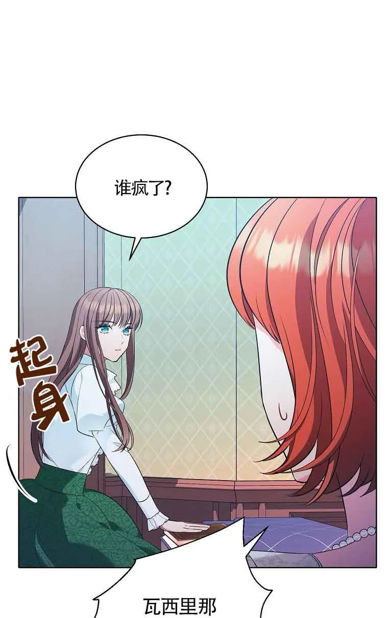 第14话 第21页
