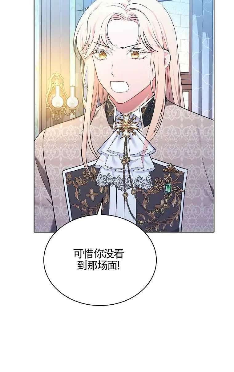 第14话 第23页