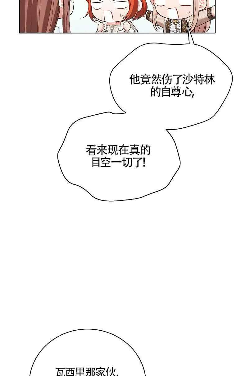 第14话 第27页
