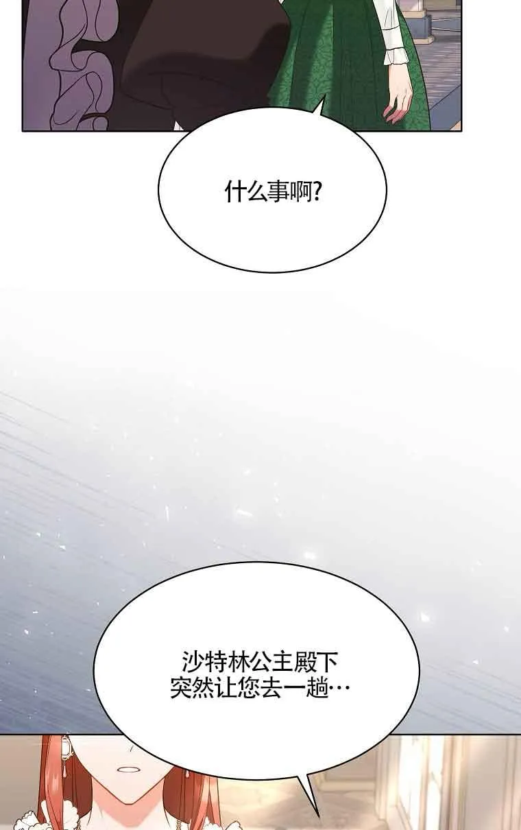 第14话 第42页