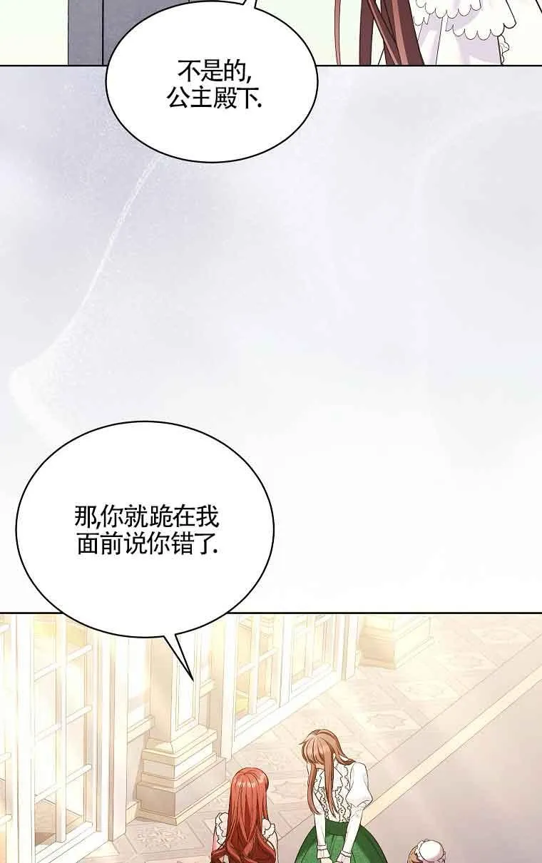 第14话 第54页