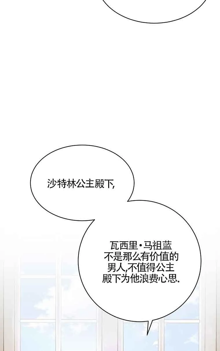 第14话 第59页