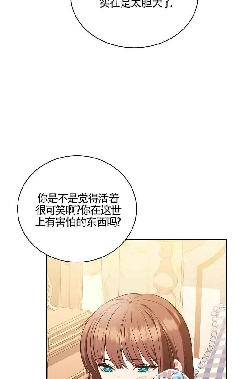 第14话 第72页