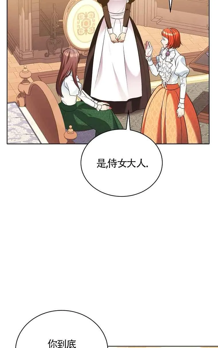 第14话 第74页