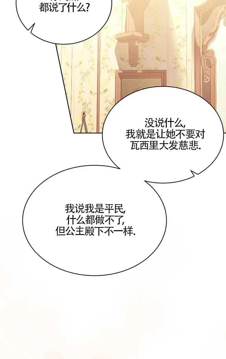 第14话 第75页
