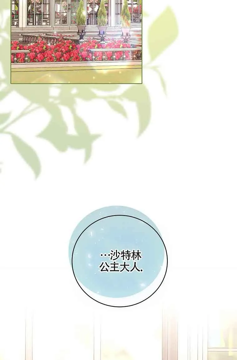 第16话 第2页