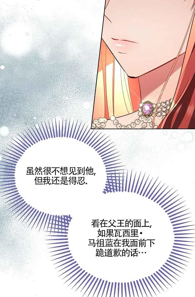 第16话 第7页