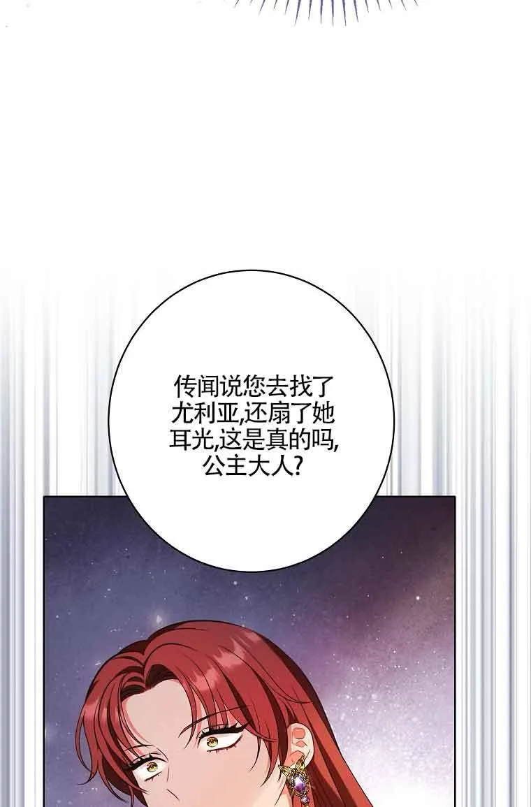 第16话 第8页
