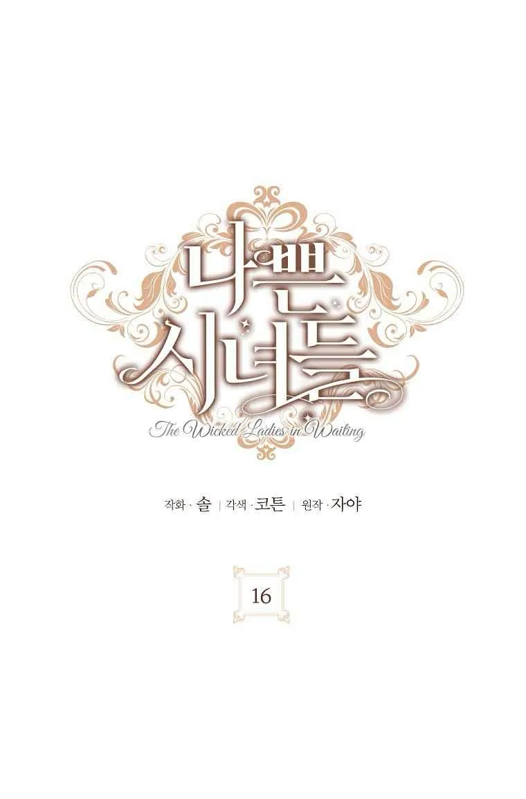 第16话 第24页