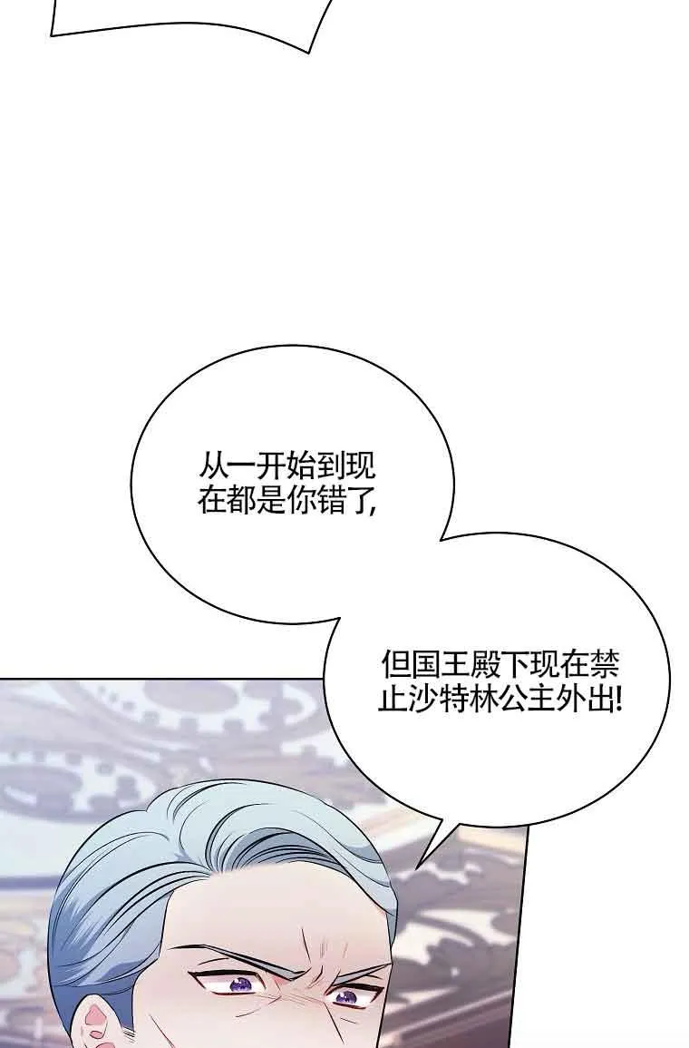 第16话 第28页