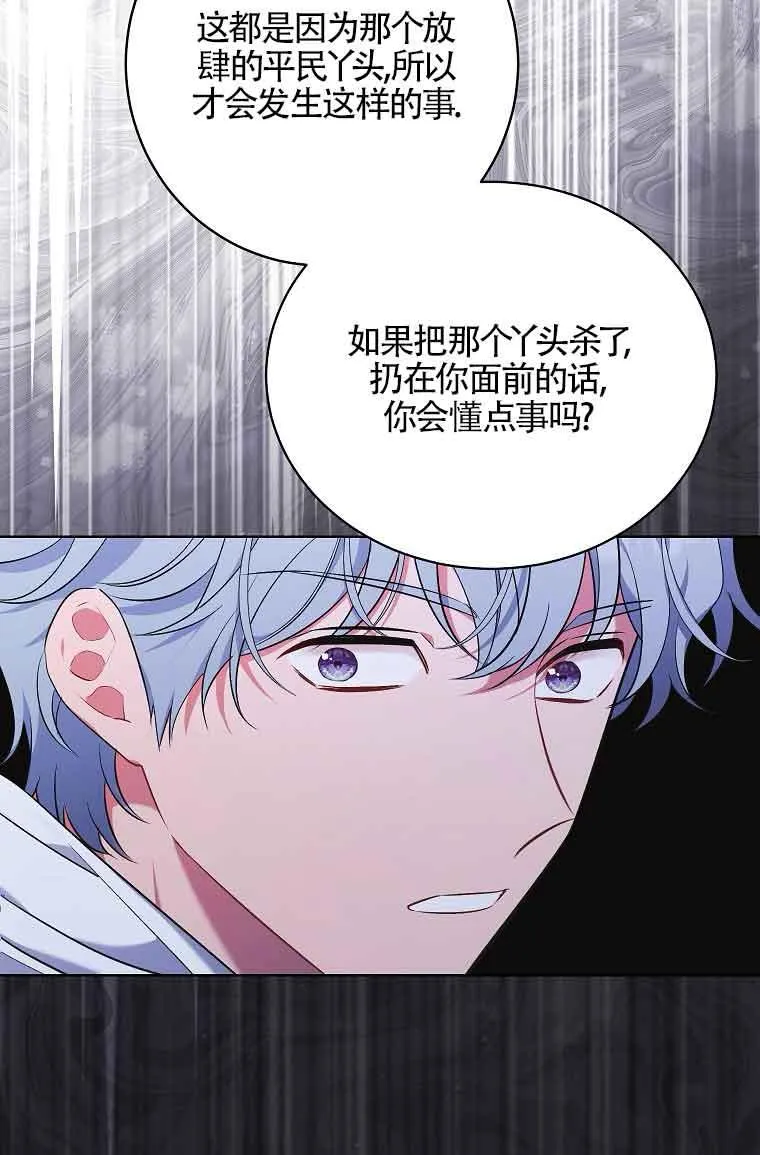 第16话 第42页
