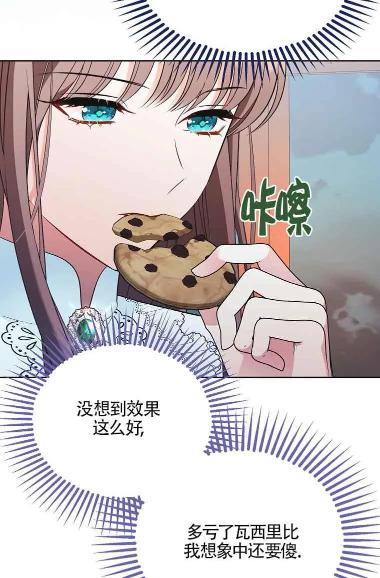 第16话 第54页