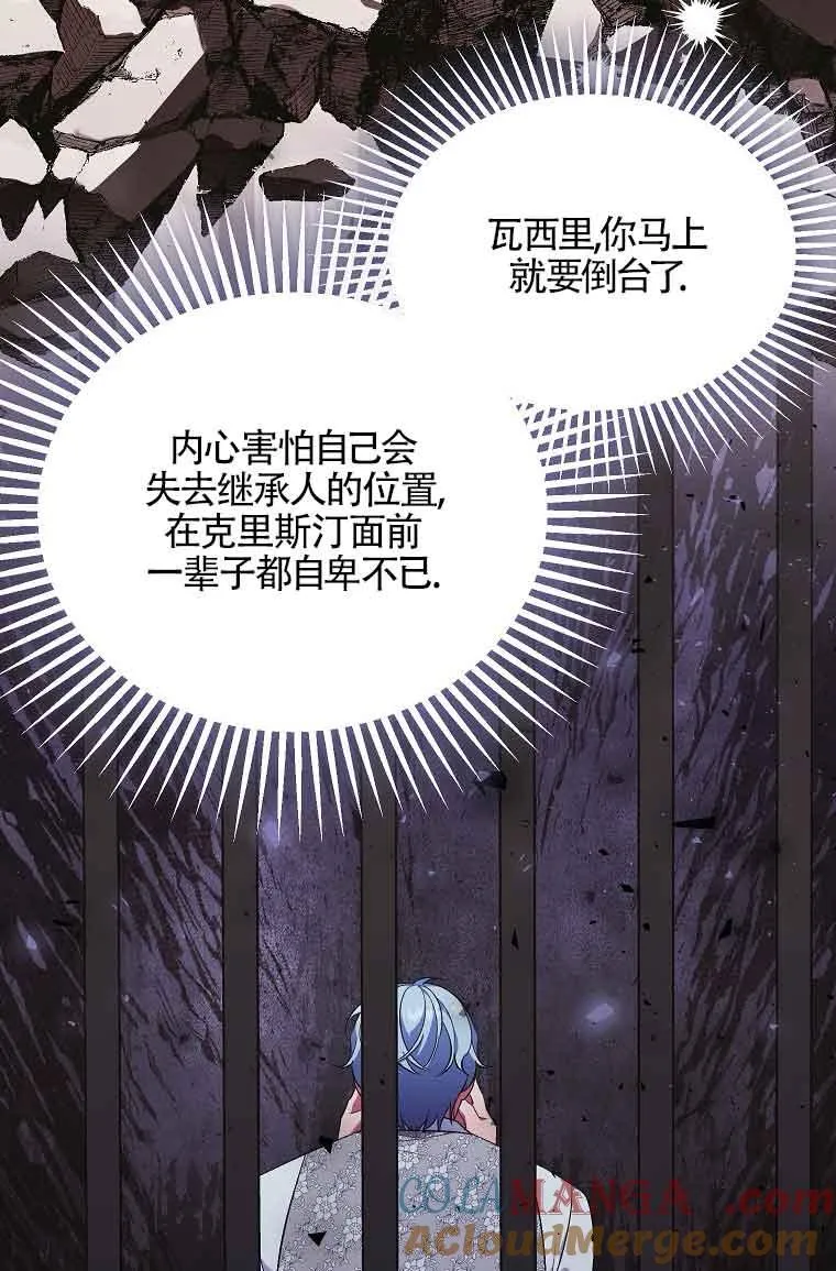 第16话 第57页