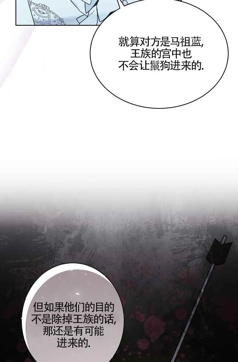 第16话 第66页