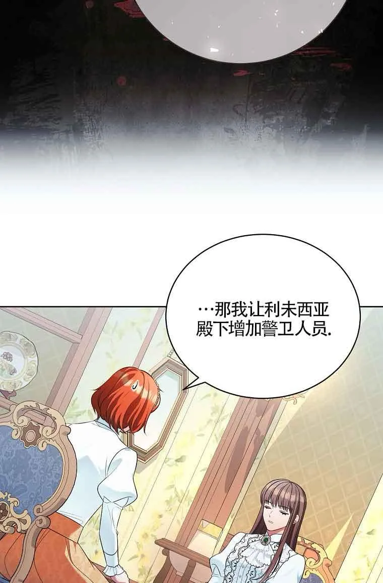 第16话 第68页