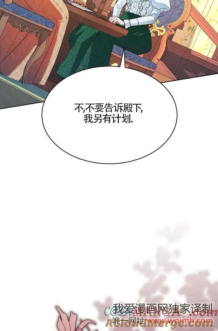 第16话 第69页