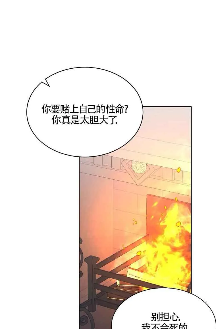 第16话 第72页