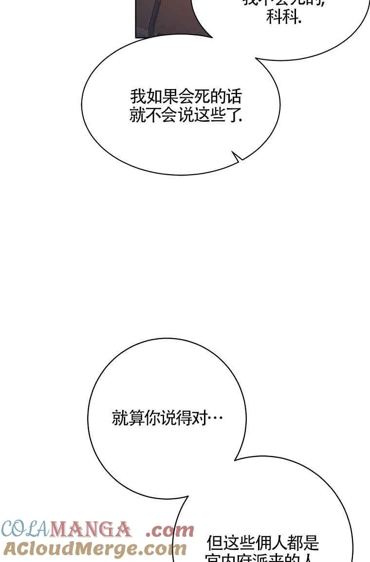 第16话 第73页